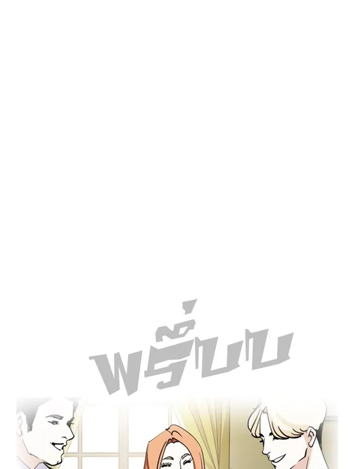 Lookism ตอนที่ 282 หน้า 230