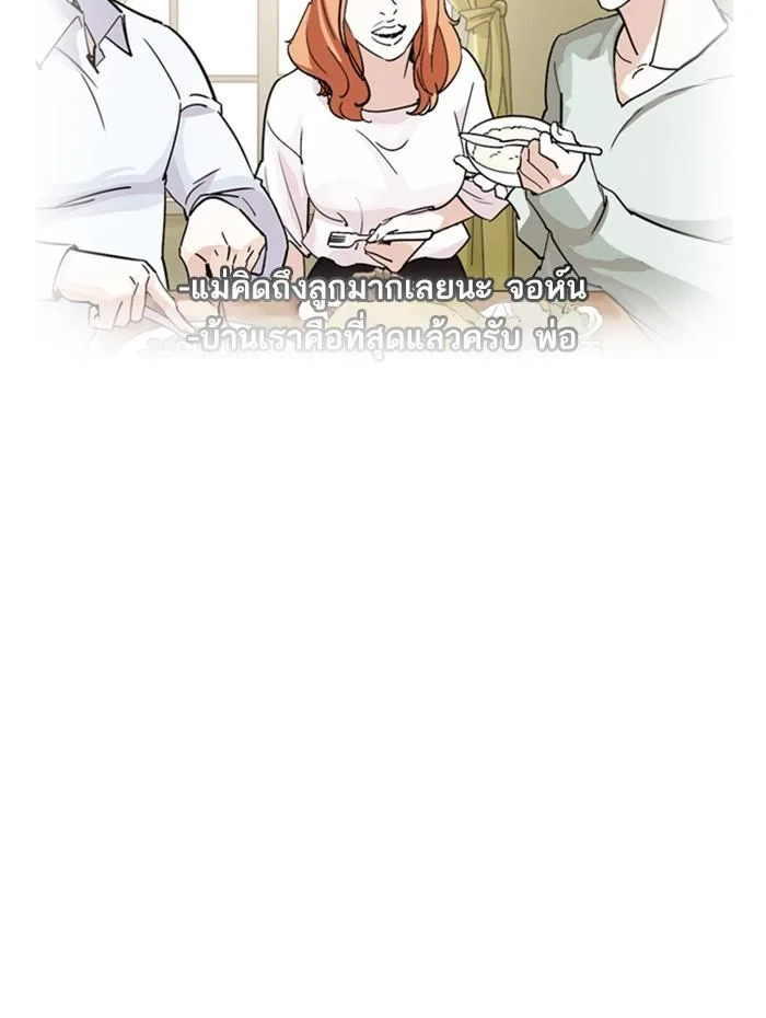 Lookism ตอนที่ 282 หน้า 231
