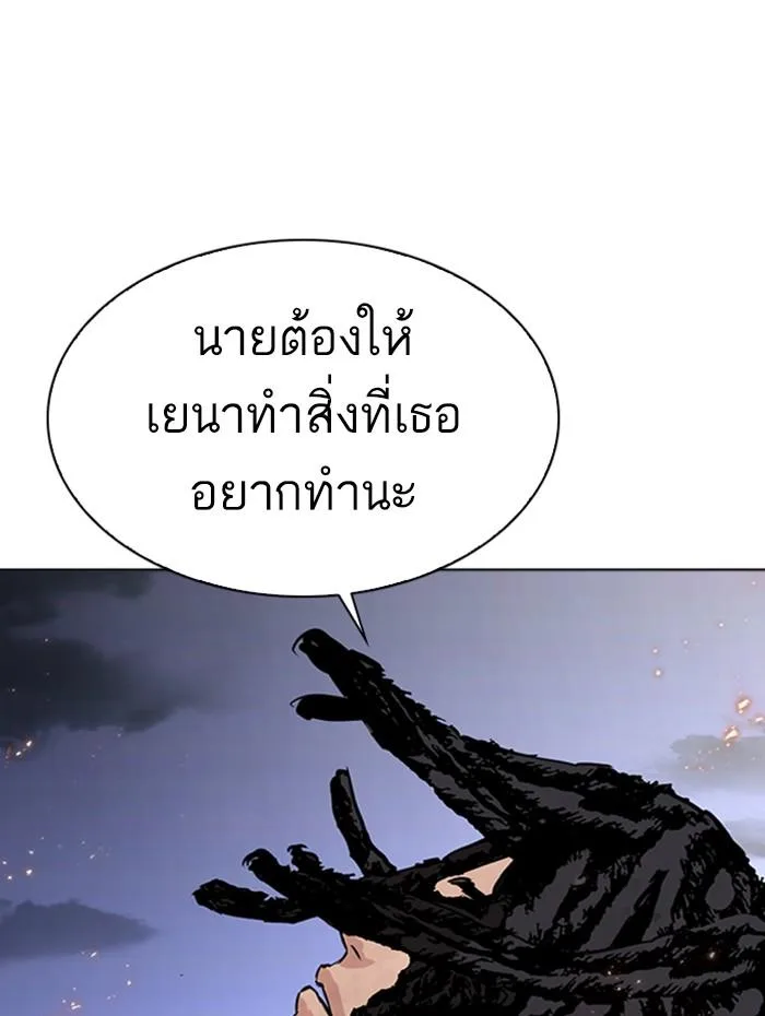 Lookism ตอนที่ 282 หน้า 243