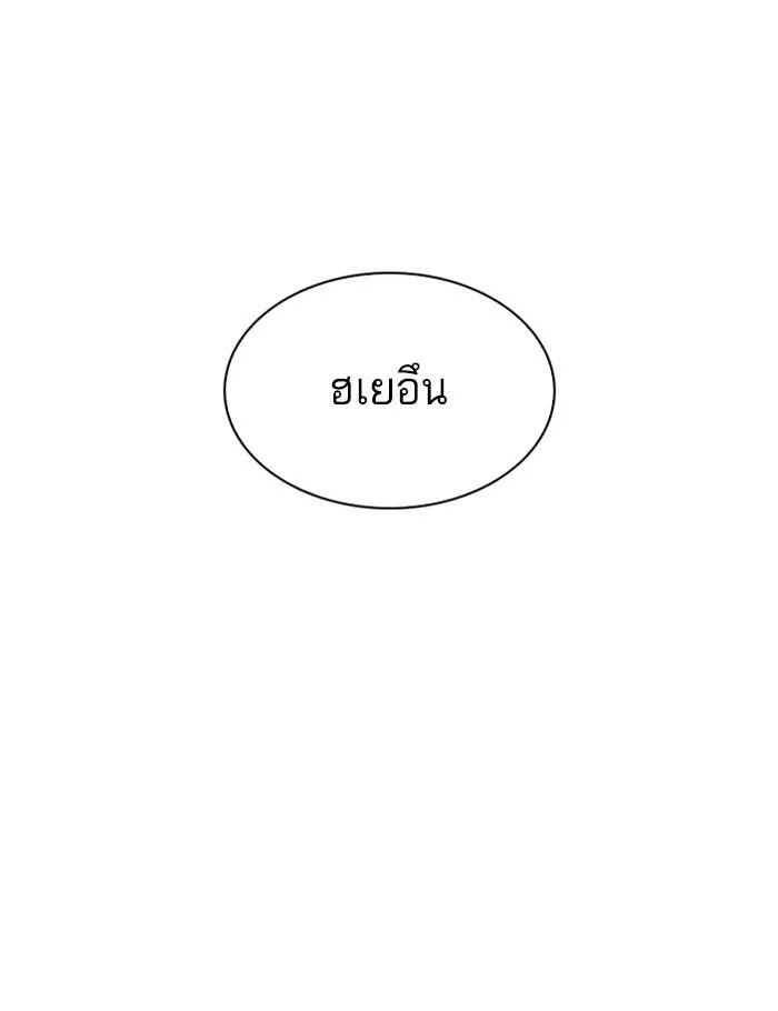 Lookism ตอนที่ 282 หน้า 246