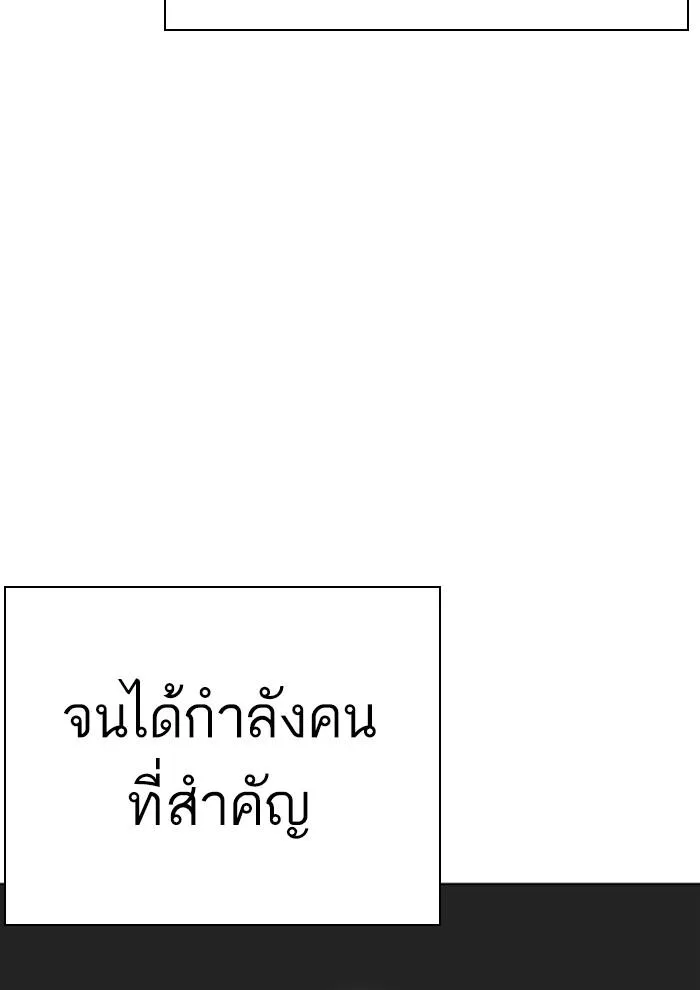 Lookism ตอนที่ 282 หน้า 26