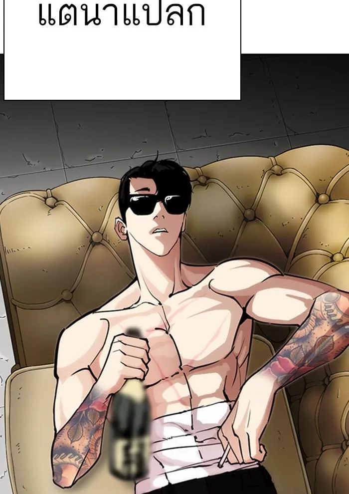 Lookism ตอนที่ 282 หน้า 29