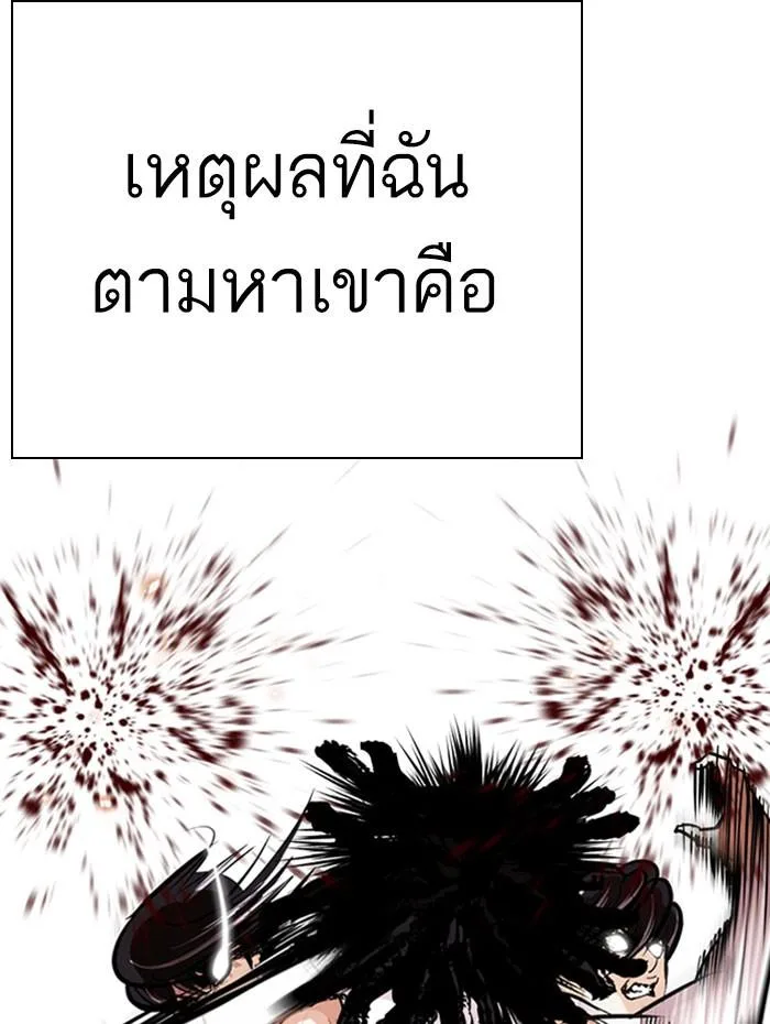 Lookism ตอนที่ 282 หน้า 36