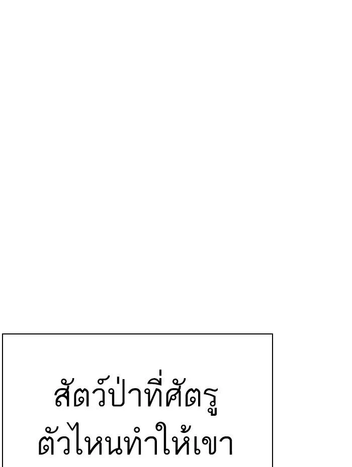 Lookism ตอนที่ 282 หน้า 40