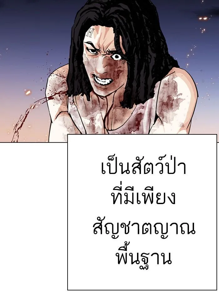 Lookism ตอนที่ 282 หน้า 44