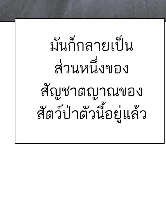 Lookism ตอนที่ 282 หน้า 52