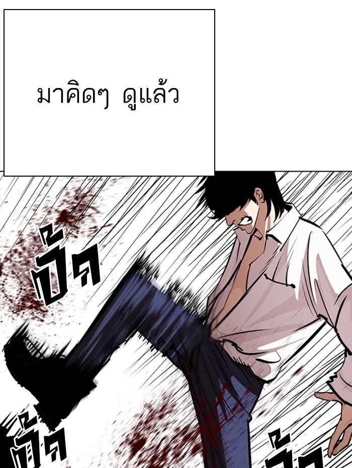 Lookism ตอนที่ 282 หน้า 62