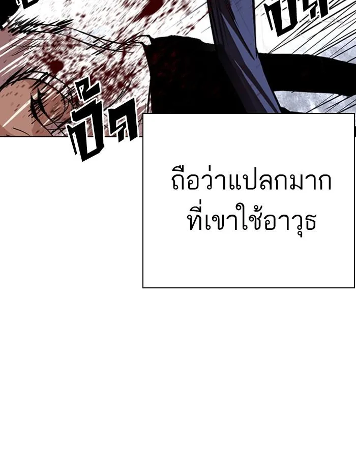 Lookism ตอนที่ 282 หน้า 63