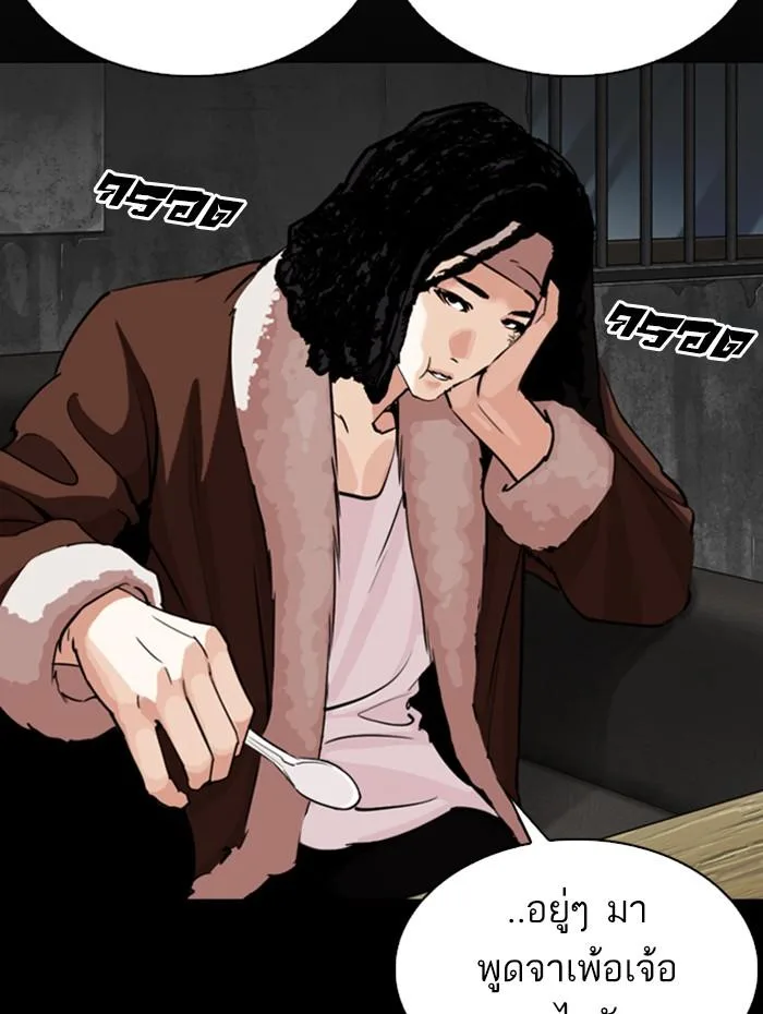 Lookism ตอนที่ 282 หน้า 68