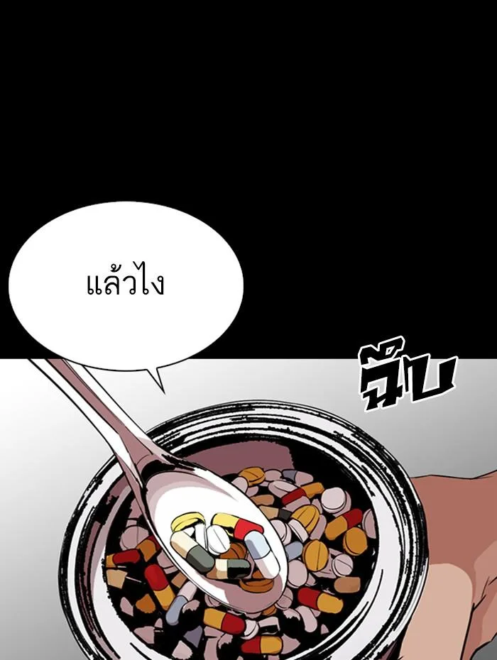 Lookism ตอนที่ 282 หน้า 74