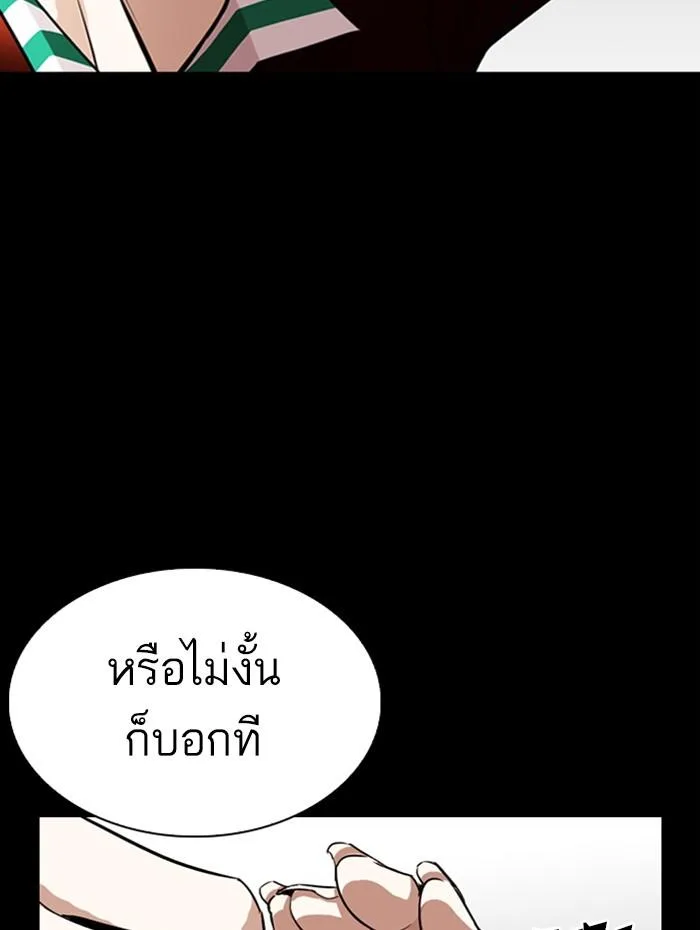 Lookism ตอนที่ 282 หน้า 78