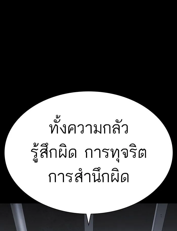 Lookism ตอนที่ 282 หน้า 94