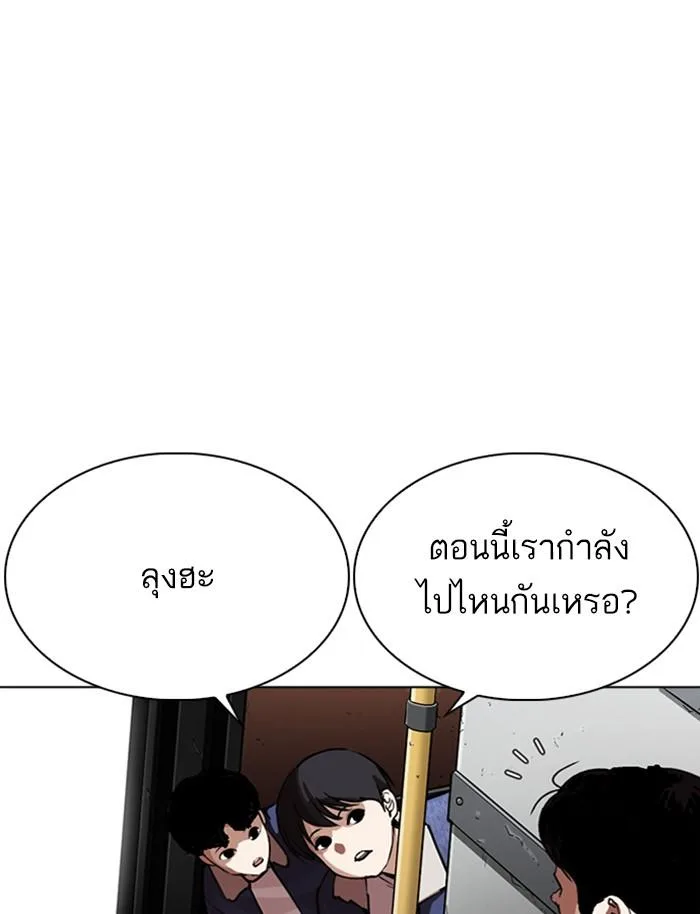 Lookism ตอนที่ 283 หน้า 100