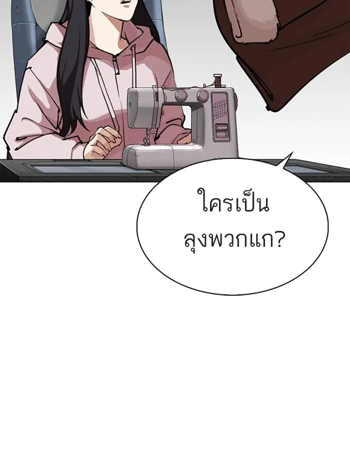 Lookism ตอนที่ 283 หน้า 104
