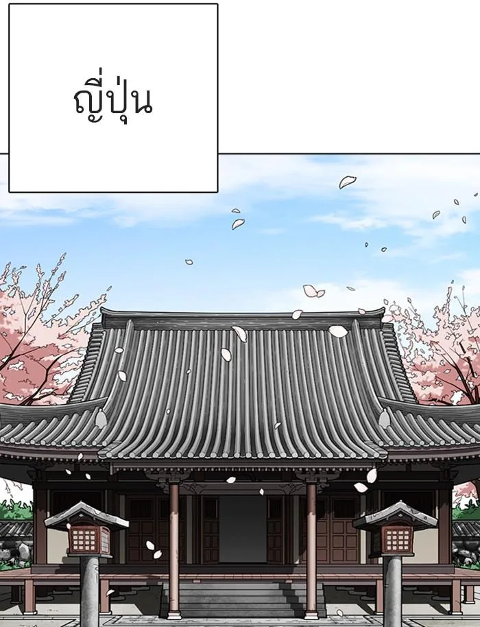 Lookism ตอนที่ 283 หน้า 110