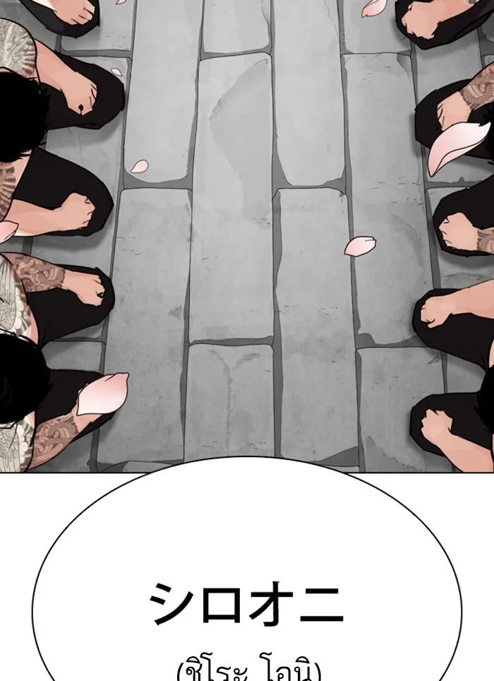 Lookism ตอนที่ 283 หน้า 125