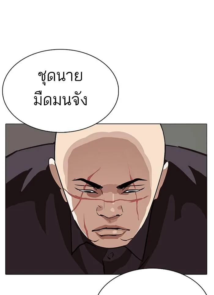 Lookism ตอนที่ 283 หน้า 134