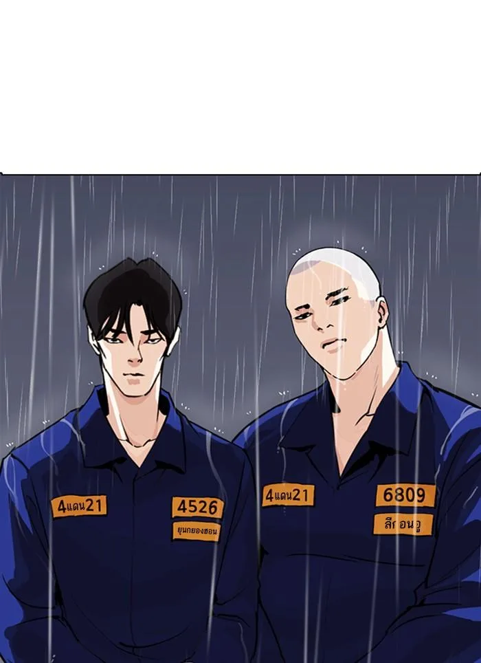 Lookism ตอนที่ 283 หน้า 139