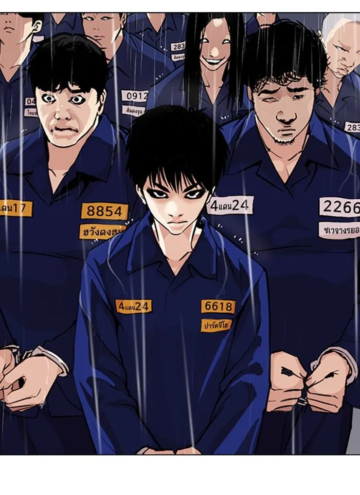 Lookism ตอนที่ 283 หน้า 141