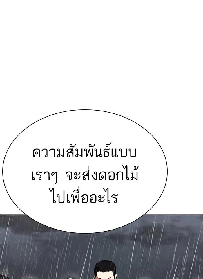 Lookism ตอนที่ 283 หน้า 147