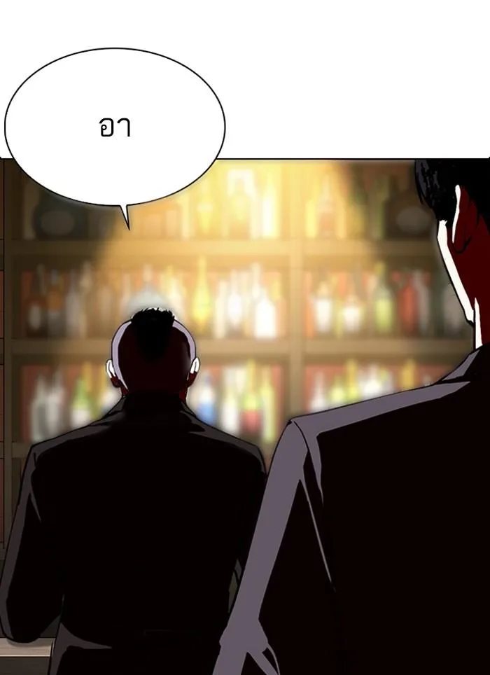 Lookism ตอนที่ 283 หน้า 159