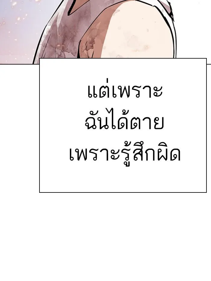 Lookism ตอนที่ 283 หน้า 17