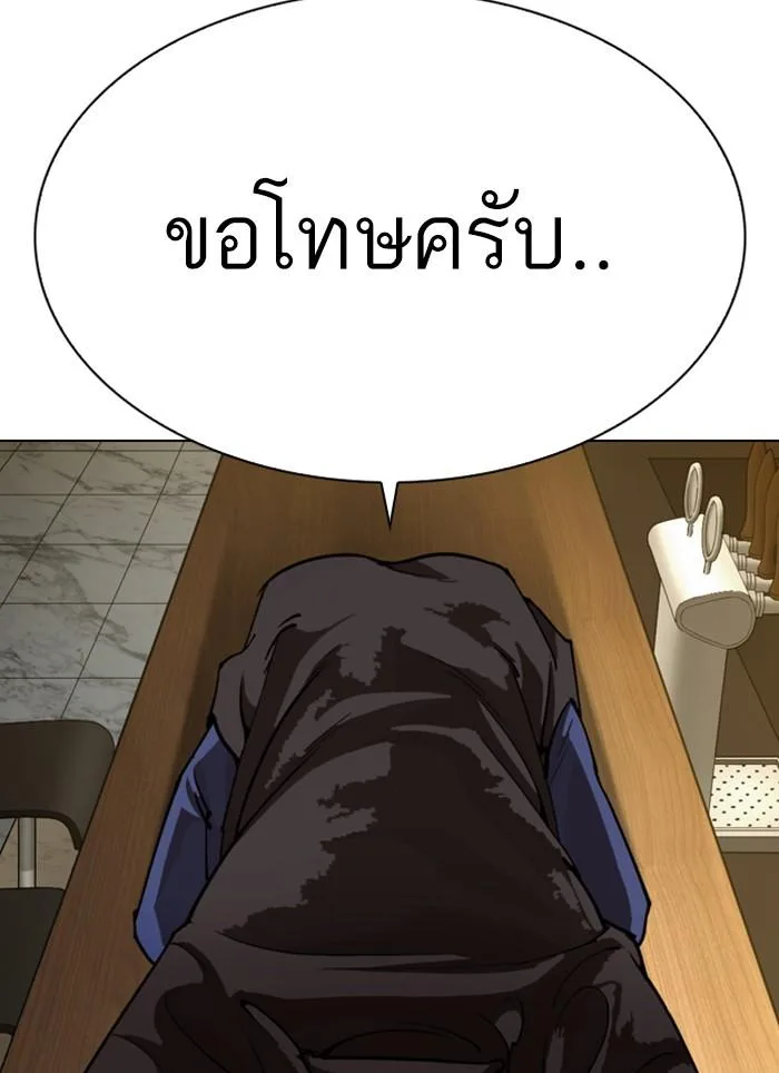 Lookism ตอนที่ 283 หน้า 175
