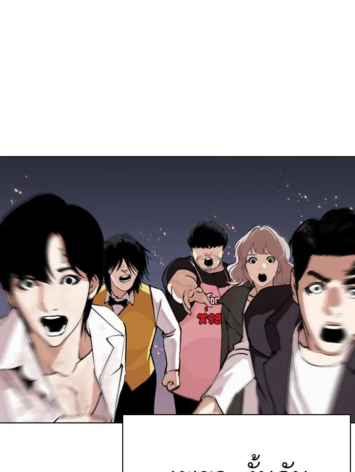 Lookism ตอนที่ 283 หน้า 18