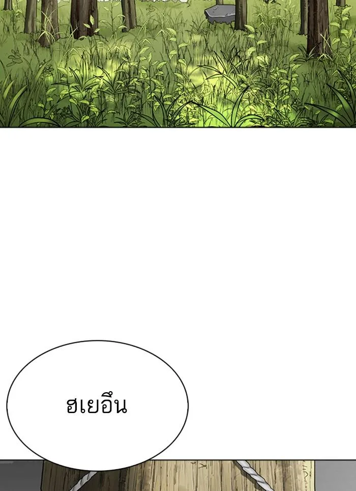 Lookism ตอนที่ 283 หน้า 181