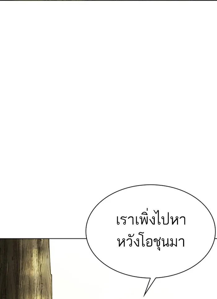 Lookism ตอนที่ 283 หน้า 185