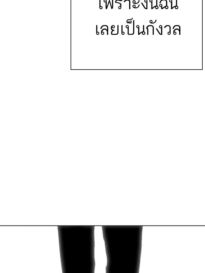 Lookism ตอนที่ 283 หน้า 19