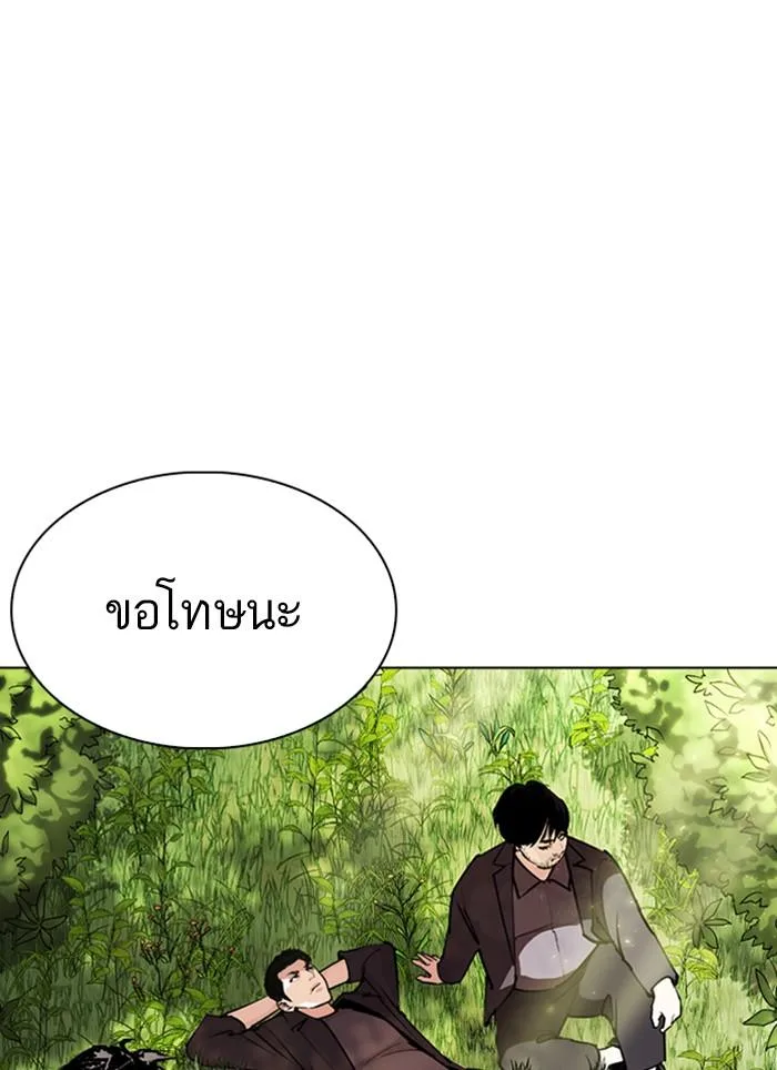Lookism ตอนที่ 283 หน้า 191