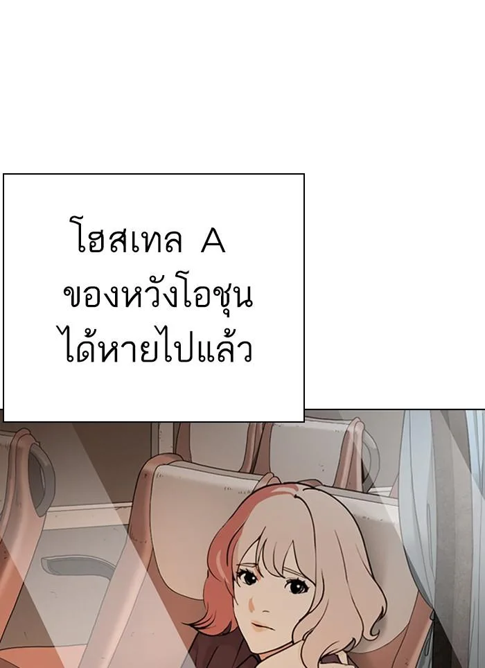 Lookism ตอนที่ 283 หน้า 196