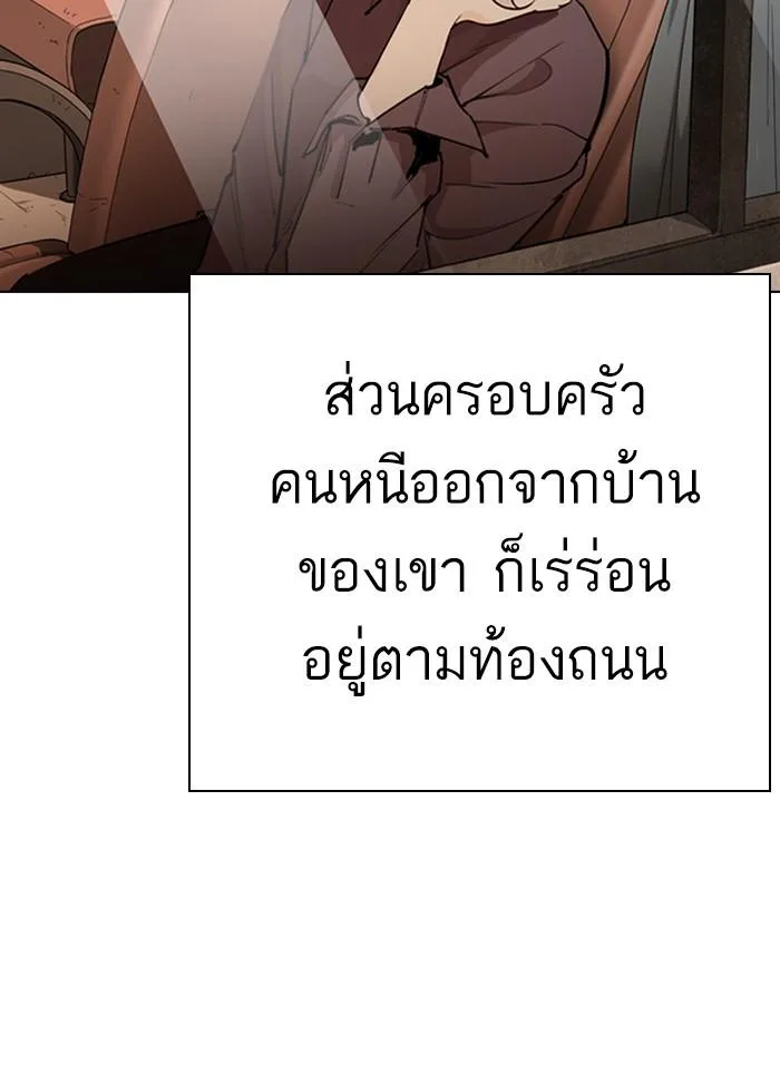 Lookism ตอนที่ 283 หน้า 197