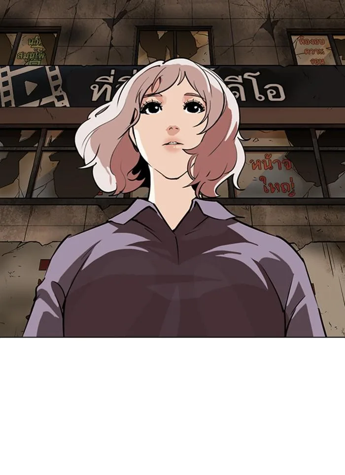 Lookism ตอนที่ 283 หน้า 208