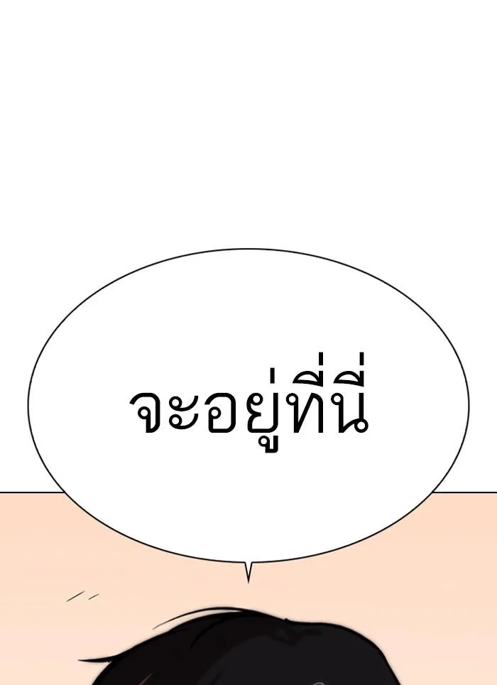 Lookism ตอนที่ 283 หน้า 210