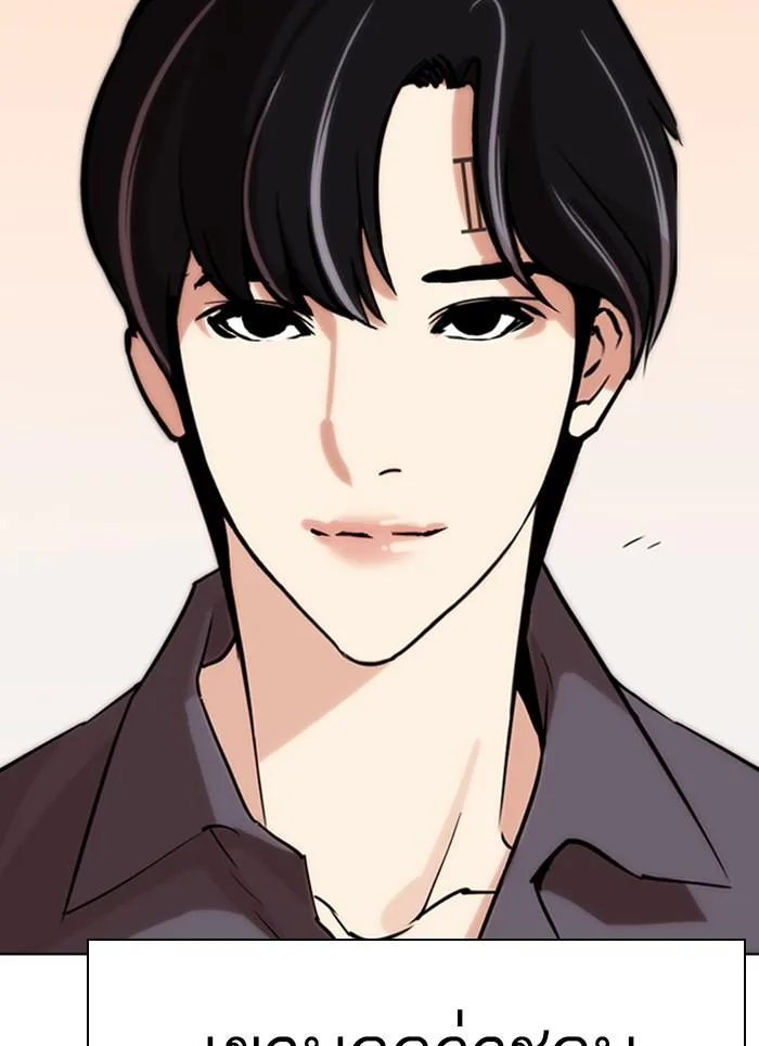 Lookism ตอนที่ 283 หน้า 211