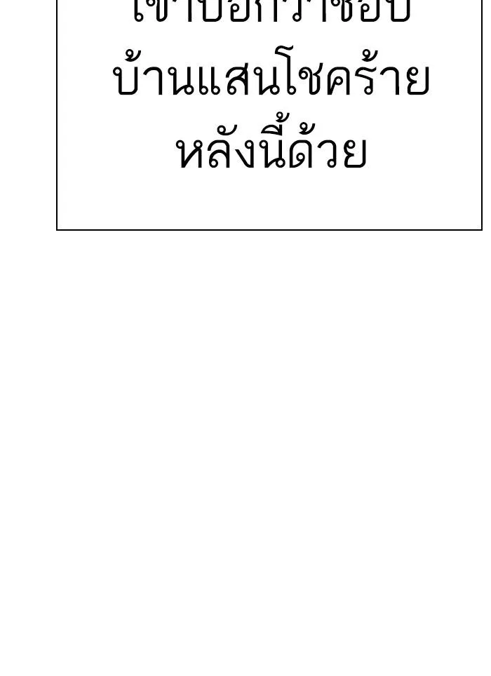Lookism ตอนที่ 283 หน้า 212