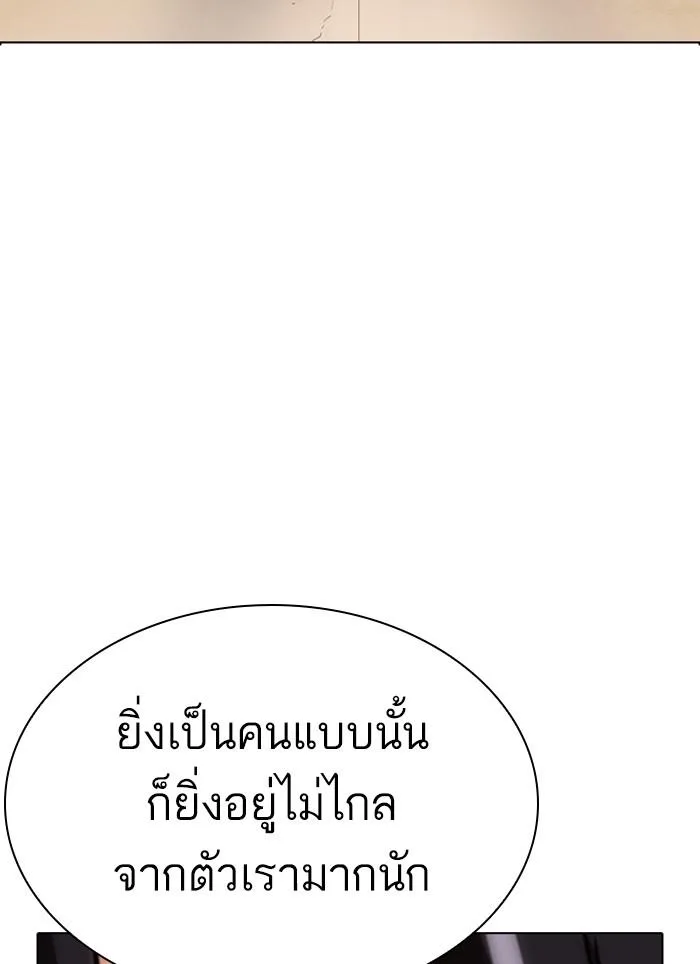 Lookism ตอนที่ 283 หน้า 219