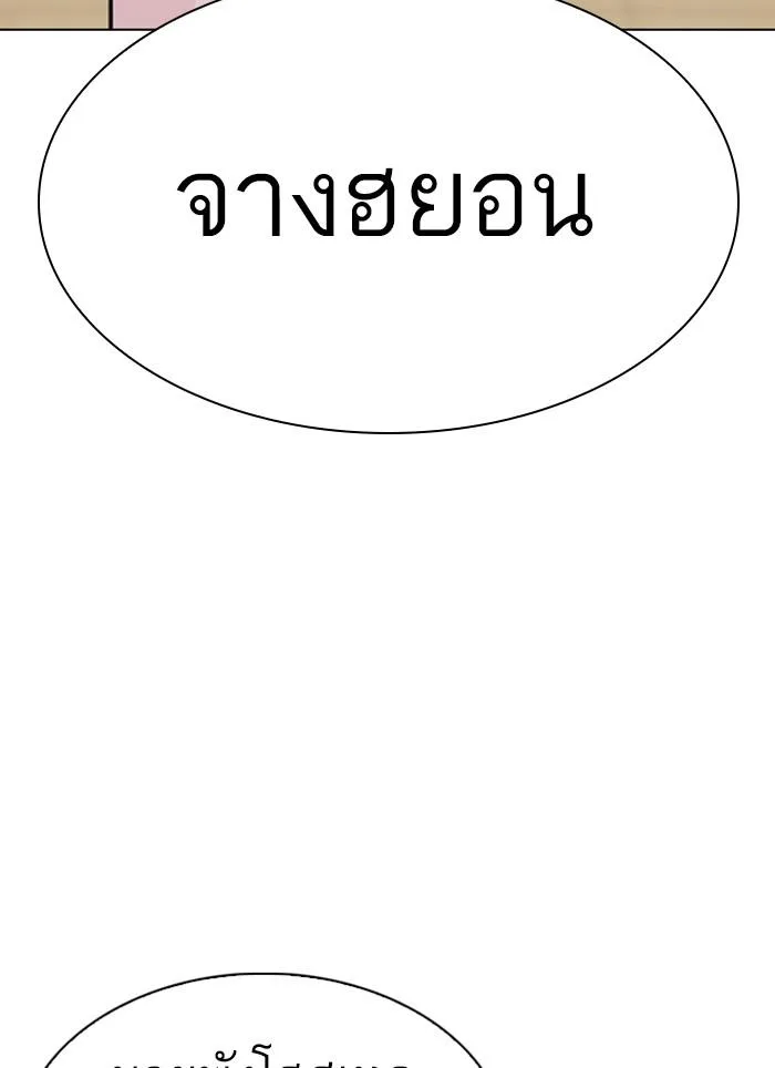 Lookism ตอนที่ 283 หน้า 225