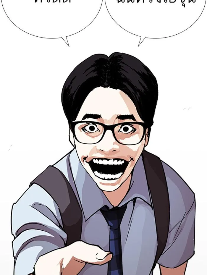 Lookism ตอนที่ 283 หน้า 26