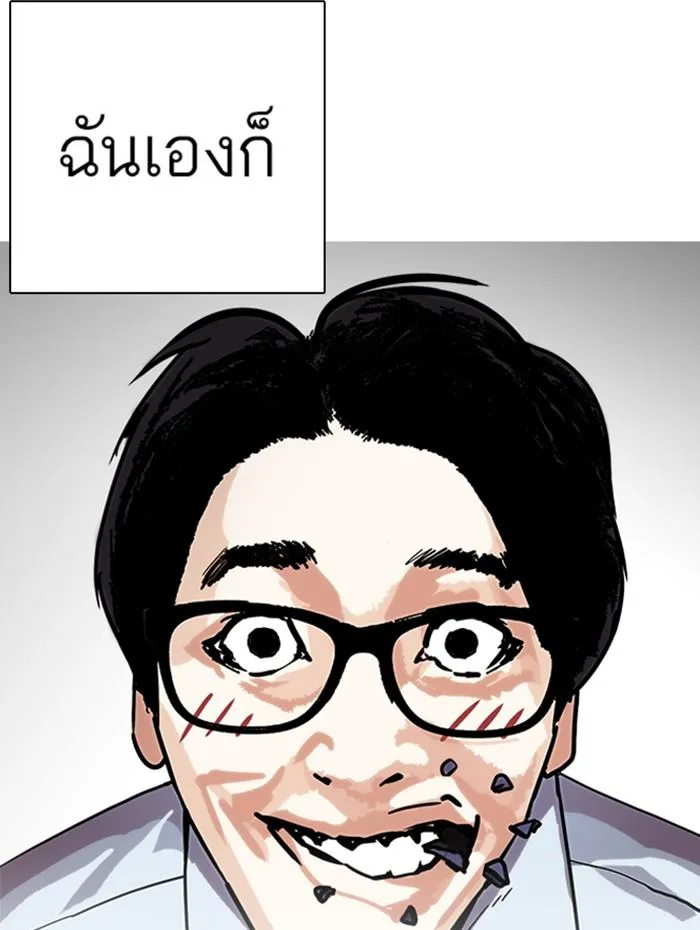 Lookism ตอนที่ 283 หน้า 28