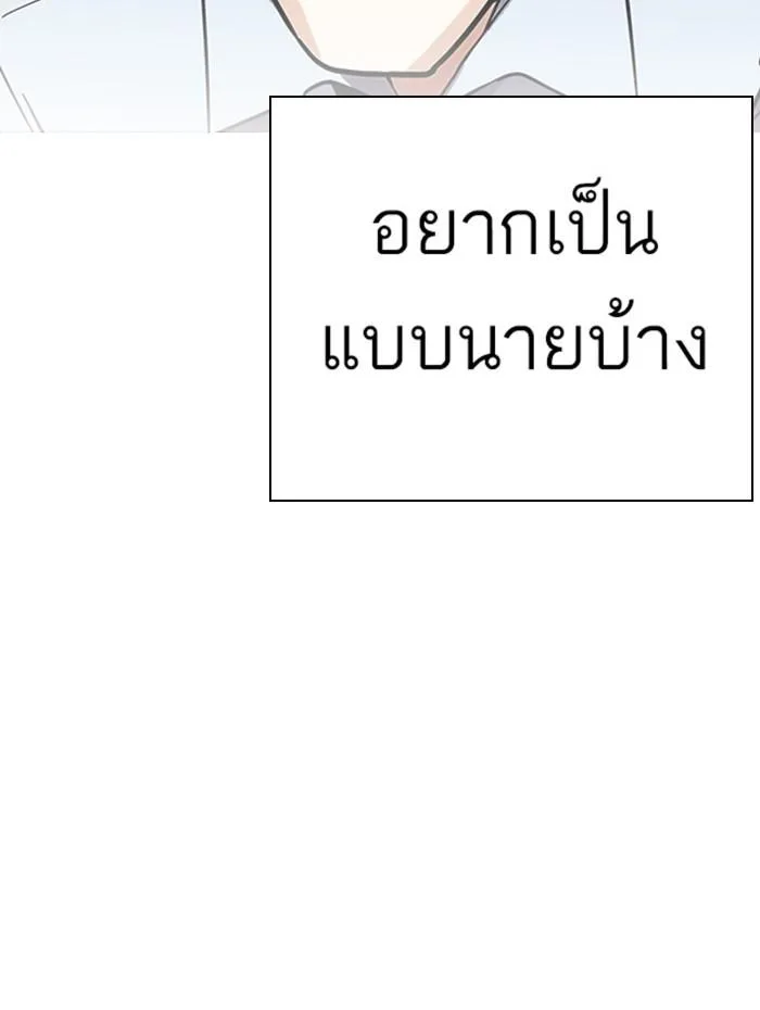 Lookism ตอนที่ 283 หน้า 29
