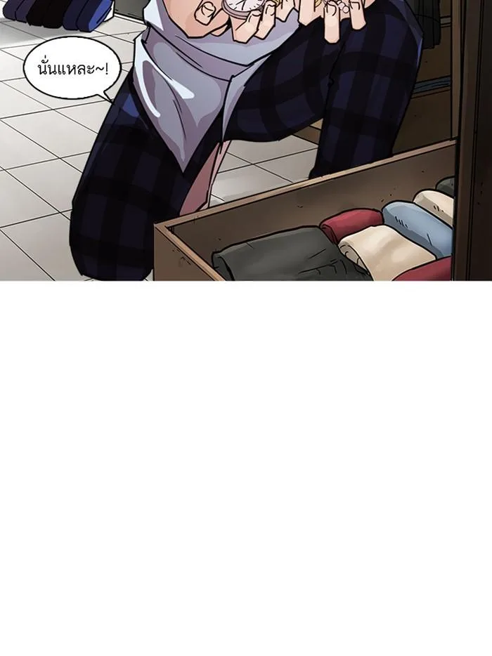 Lookism ตอนที่ 283 หน้า 33