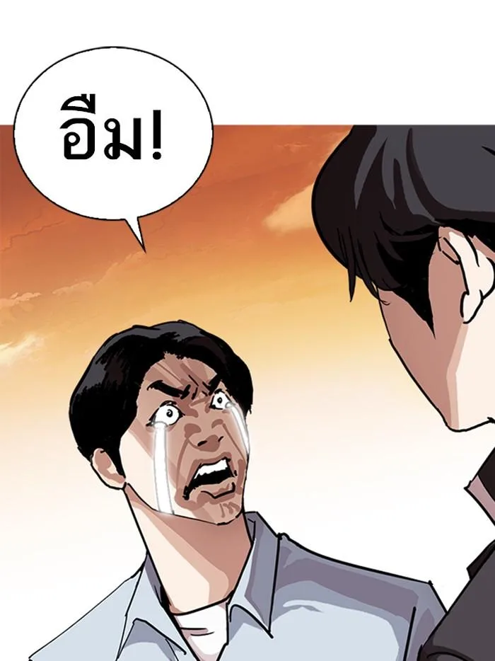 Lookism ตอนที่ 283 หน้า 34