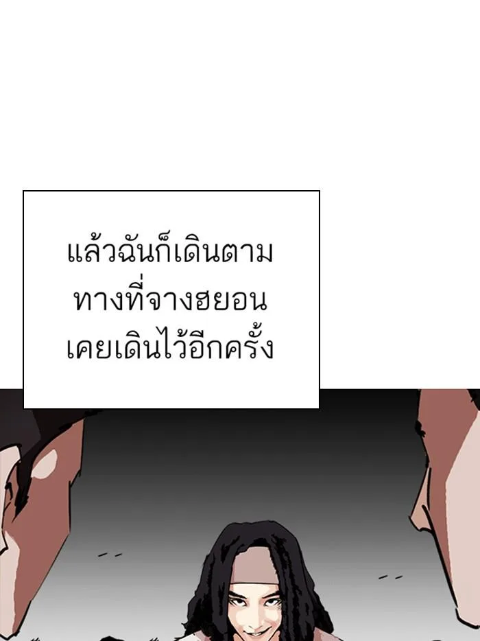 Lookism ตอนที่ 283 หน้า 40
