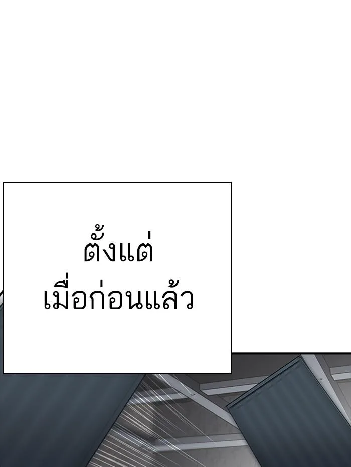 Lookism ตอนที่ 283 หน้า 5