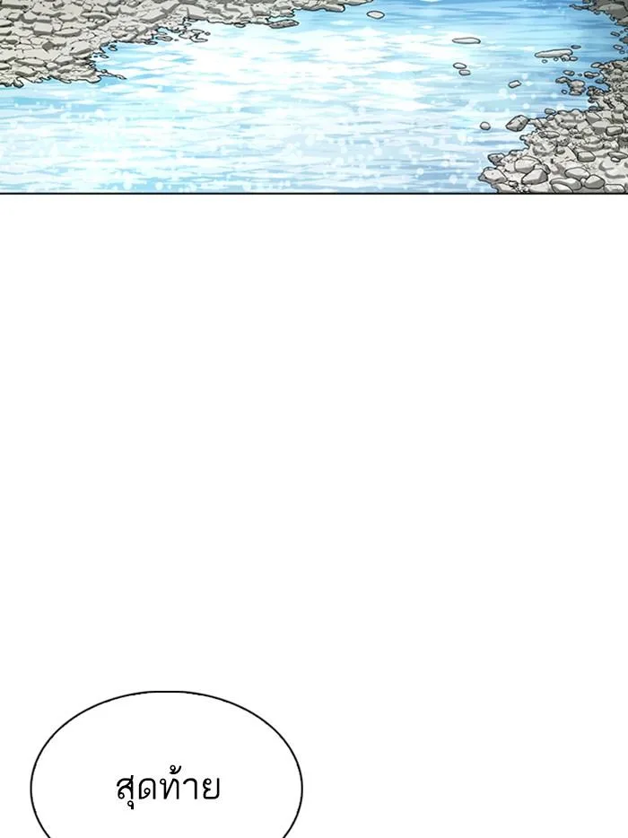 Lookism ตอนที่ 283 หน้า 56