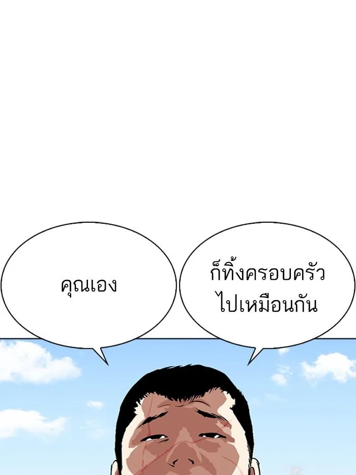 Lookism ตอนที่ 283 หน้า 58