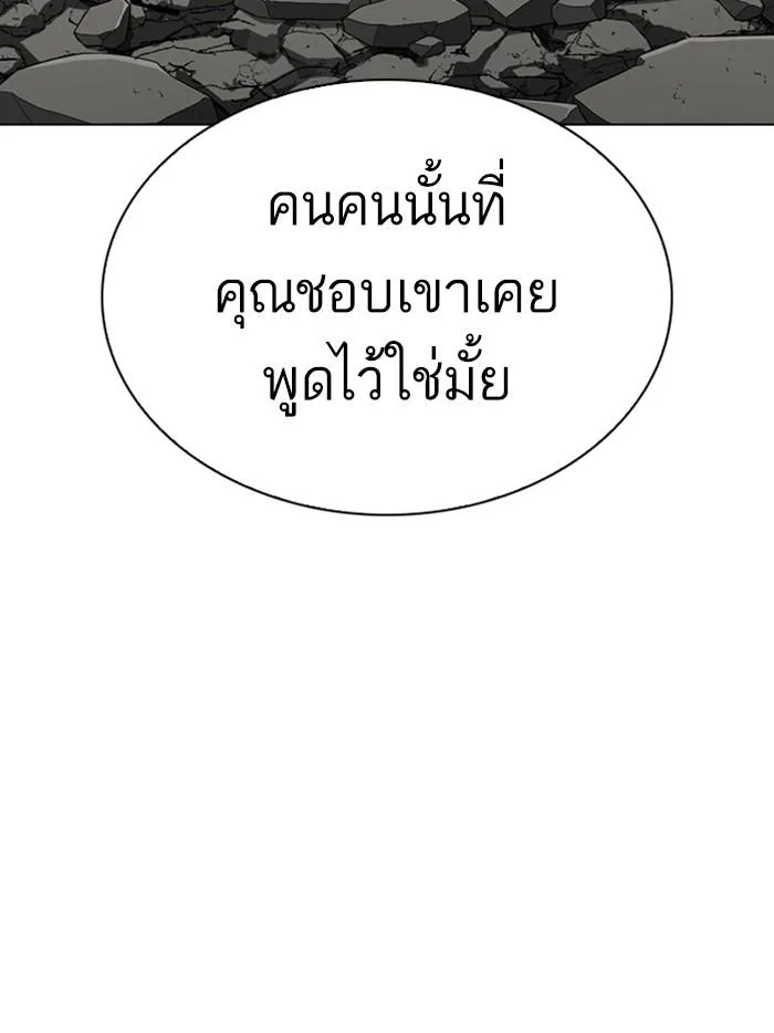 Lookism ตอนที่ 283 หน้า 62